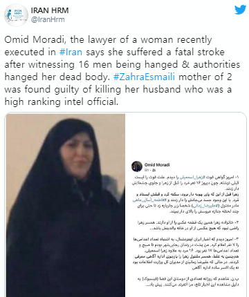 'Iran Human Rights Monitor' 트위터 캡처.