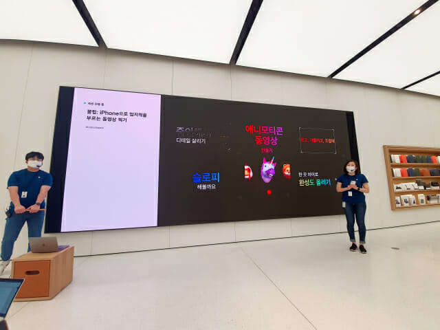 애플 여의도에서 '투데이 앳 애플'을 진행하는 모습. (사진=지디넷코리아)