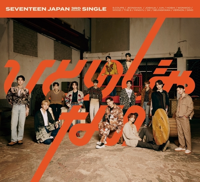 Thirteen members of the group, including youth, were featured.Pledice Entertainment, a subsidiary company, unveiled a jacket photo of Japans third single, Tori Kelly Janai (), which was released on April 21 through the official SNS of Seventeen on the afternoon of February 24th.There are a total of six jacket photos of Tori Kelly Janai released.Once again, it is an original work that sings the courage and commitment of youth who is on the starting line for dreams, so it expresses the colorful appearance of 13 members with the concept of Portrait of Youth.In the photo, Seventeen perfectly digests wild and colorful costumes, emits mature charm, and has a retro mood with a vivid color.In addition, a simple beige tone background jacket photo added a warm charm, and the perfect visual and personality of 13 individuals showed charm.The new song Tori Kelly Janai is a song that cheers you who are having a hard time and is also a song that promises to reunite with the carats (fan club names), said Uji, who participated in the production of Japans third single Tori Kelly Janai.Our Seventeen is a precious youth every moment with the carats, and the youth is still continuing.I have prepared such hearts in titles and lyrics so I hope that our hearts will be delivered to you. As such, Seventeens third single, Tori Kellyjanai, has already received a hot response from the world as it has been ranked # 1 in the popular product ranking Korea and Asia Comprehensive Reservation (Weekly) released by HMV & BOOKS Online, operated by Japans large record shop HMV, at the same time as the booking began.