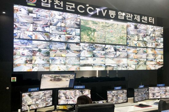 합천군 CCTV 통합관제센터