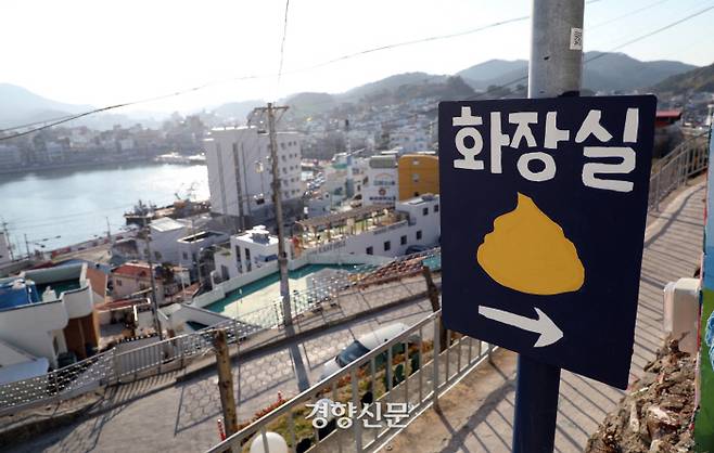 가파른 언덕길을 따라 동피랑 벽화마을을 오르면 통영 강구안이 한눈에 내려 보인다. /김영민 기자