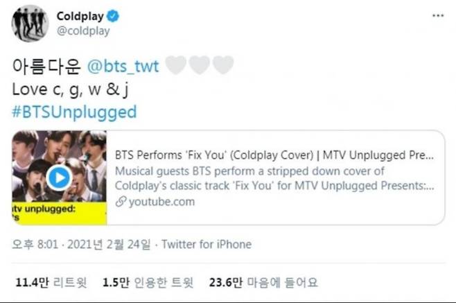 콜드플레이가 공식 SNS에 방탄소년단의 공연을 보고 남긴 글. 한글로 '아름다운 bts'라고 쓰여 있다. [콜드플레이 트위터 캡처]