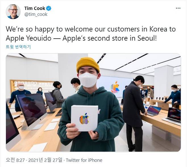 팀 쿡 애플 최고경영자(CEO)가 27일 남긴 트위터 /사진=팀 쿡 트위터 캡처