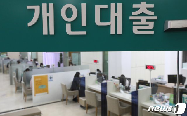 서울 한 은행의 대출 창구 모습.© News1