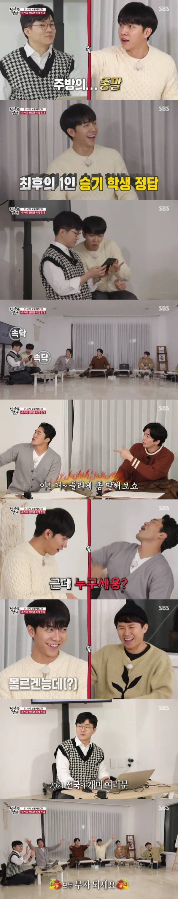 SBS All The Butlers The God of Investment Shuka appeared as master and revealed the smart Investment law to focus attention on Jurin.According to Nielsen Korea, a TV viewer rating research institute, the furniture TV viewer ratings of SBS All The Butlers, which was broadcast on the 28th, were 7%, drawing the rise of TV viewer ratings for three consecutive weeks.The topic and competitiveness index, 2049 Target TV viewer ratings, also rose to 3.9%, and the highest TV viewer ratings per minute was 7.9%.On this day, economic creator Shuka appeared and lectured on Investment tweezers.The production team said, As it is one of the keywords that are paying attention in 2021, Financial Investment, the visiting master who will inform you of the smart investment law comes.The master of the day was the economic creator Shuka, called the Messiah of the Jurin.Shuka said, I am a professional trader and fund manager, and now I am working as an economic creator.Cha Eun-woo said, Can I ask you directly? He asked, What a sport do you have?Shuka said, It is a very good portfolio, and said, I will show portfolio to todays honor students.First, Shuka said, The first step of all investment is to know how my asset allocation is, he said.The members portfolio was released.Lee Seung-gis portfolio had the highest deposits at 40%, and assets such as pension insurance, stocks and real estate were stably and appropriately allocated.Shuka evaluated Lee Seung-gis portfolio as portfolio to become a typical rich person, and Lee Seung-gi said, My parents are from bankers.There is something you do stably, he said.On this day, Shuka gave a lecture on Investment, saying, We should pay attention to the future vision instead of the current share price of the company, and We need to judge whether social change and corporate direction coincide with when choosing a sport.He also talked about the direction of Investment to be noted in 2021.Shuka mentioned the keywords climate change, digital change, the end of the kitchen, and said, We need to look at these changes more carefully than to invest immediately.If we think about social change before we think about stocks, we can approach them relatively easily, he said. It is important to take the direction of investment in line with social changes.The most important thing is where the direction of the ship I chose is to go, Shuka said. Most of the CEOs words and announcements come from the direction.He explained it easily, taking an example of directionality, and then asked if Shuka had stock in the company mentioned in the article.Of course I do, Shuka said, and most companies think they are at the forefront of change. Most of them are doing investments.In addition, Shuka said tips such as I will look long and do value investment and I will buy in installments without aiming for a full price.After that, Shuka decided to release his portfolio to the last member who was facing the problem: the last problem was to meet three of the themes of the class, 2021 Investment Direction.The members were more enthusiastic than ever, and Lee Seung-gi was the last one to answer the correct answer.Shuka said, This should not be on TV, and Lee Seung-gi said, I thought there would be an unusual a sport that I did not know at all, but eight out of ten were coming out while we talked.The members said, Please tell me, What are the other two? And Lee Seung-gi joked, Who are you? And laughed.The scene in which Lee Seung-gi, the last one, answered the members shouts witfully was Prayer with 7.9% of TV viewer ratings per minute.Meanwhile, at the end of the broadcast, it was noticed that a large project would be held for the first time in All The Butlers.This is a failure festival where true failures gather together, and after the appearance of Tak Jae-hoon and Lee Sang-min, the singer Rain, who was connected to the phone, said, You can come home, raising expectations for next weeks broadcast.