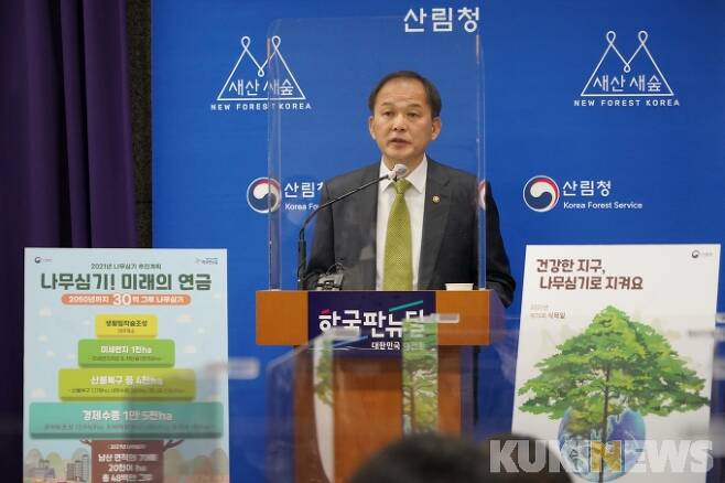 박종호 산림청장이 ‘2021년 나무 심기 추진 계획’ 등을 설명하고 있다.