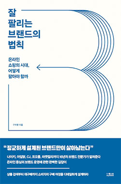 구자영 지음/ 더퀘스트/ 1만7000원