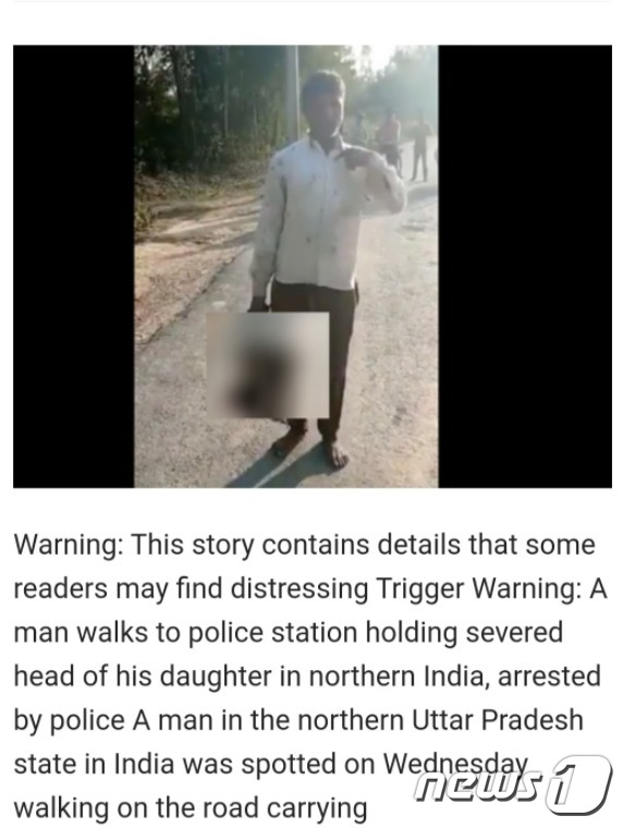 지난 4일(현지시간) 인도에서 17세 딸이 다른 남성과 불미스런 관계를 가졌다는 이유로 도끼로 내리찍은 한 남성이 딸의 목을 가지고 경찰서로 향하고 있다(페이스북 갈무리)© 뉴스1