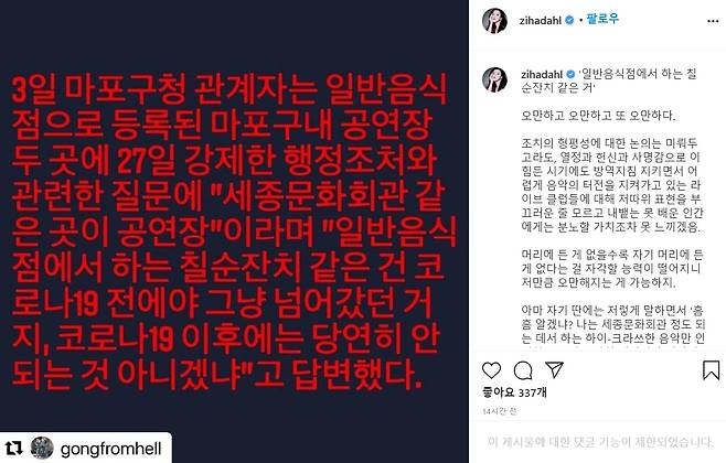 호란 인스타그램 캡처