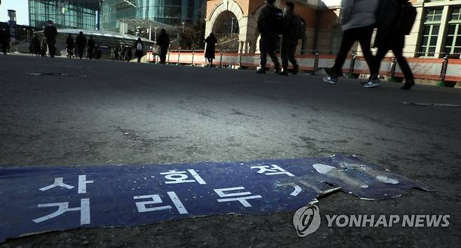 서울 거리의 거리두기 안내문 [연합뉴스 자료사진]