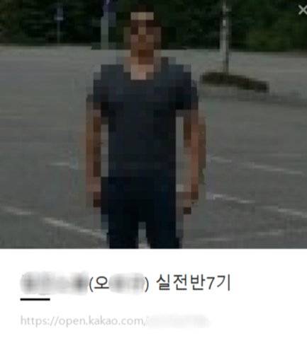 'LH 1타 강사' 오모씨가 만든 것으로 추정되는 1:1 오픈채팅방. 6일 기준 오씨는 답장을 하지 않고 있는 상태다. 사진 독자 제공
