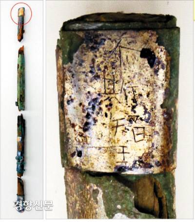 국립중앙박물관이 지난 2013년 금관총에서 출토된 고리자루큰칼(환두대도)를 분석하다가 ‘이사지왕(이斯智王)’이라는 명문이 확인됐다. 금관총 주인공으로 추정된 ‘이사지왕이 누구일까’하는 논쟁이 벌어졌다.|국립중앙박물관 제공