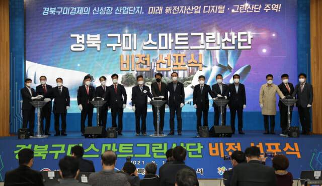 구자근 국회의원, 김정환 한국산업단지공단 이사장, 김영식 국회의원, 이철우 경북도지사, 장영진 산업부 산업혁신성장실장, 장세용 구미시장, 이상철 금오공가대 총장, 김재상 구미시의회 의장(왼쪽 네 번째부터)이 12일 구미전자정보기술원에서 열린 '경북구미스마트그린산단 비전 선포식' 세리머니를 하고 있다.