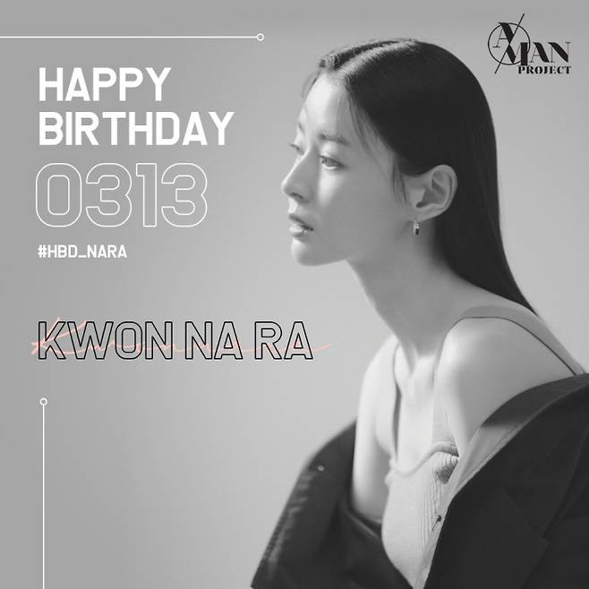 Images have been released celebrating Actor Kwon Naras birthdayImage caption The Goddess of March Kwon Nara, who celebrated her 13th birthday, robs Sight as she shows off her sparkling beauty like spring sunshine.The Ayman Samman project gave a congratulatory greeting to Kwon Nara, who celebrated his birthday on the official SNS on the 13th.Alongside this, two birthday celebrations were unveiled, celebrating Kwon Naras birthday; in Image, Kwon Nara is a sparkling figure like spring sunshine.Kwon Nara, in the celebration image, which shows a subtle atmosphere, boasts a unique luxurious charm.At the same time, he is a dreamy face with a expressionless face, and steals Sight. He shows off his picturesque visuals.In addition, the black and white celebration image also contains the visuals of Kwon Nara, such as a scene of Drama, making the viewers feel hearty.The Ayman Samman project, along with this, said, Today, March 13, is the birthday of Europe Actor. #HappyEurope Day!I sincerely congratulate the birthday of the always shining Europe Actor like Spring sunshine, and today I will also say, Kwon Nara!Fans celebrated his birthday by sending messages such as Happy Birthday Nara and Europe Actor birthday! Im waiting for my next work ~ I always support you.Meanwhile, Kwon Nara performed an impressive performance in KBS 2TV Blade of the Phantom Master: Chosun Secret Investigation Team, which last month ended, with Lee Da-in, which conceals his identity with a woman, a mother, and a man.Kwon Nara has gained a favorable reception from viewers by expressing Lee Da-in, which is serious and eager, but sometimes poor, in three dimensions, courageously straight to dig into the corruption of his father who was killed in a reverse way.In particular, as the Blade of the Phantom Master ended with a 14% audience rating, Kwon Nara proved that he is a pioneer and a box office actor who participates in works with workability and popularity.Kwon Nara is reviewing his next film.