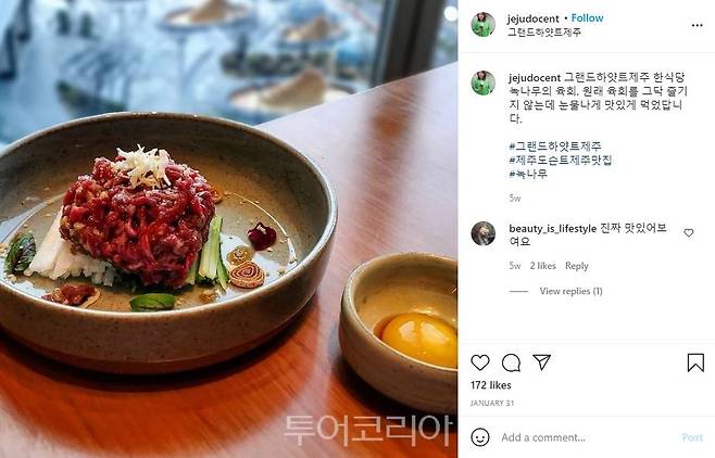 한식당 녹나무 관련 윤영미 아나운서 SNS