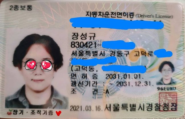 Broadcaster Jang Sung-kyu  has released a newly renewed International Driving Permit.On the afternoon of the 16th, Jang Sung-kyu  posted a new International Driving Permit photo on his personal SNS, saying, It is a novel license renewal, but the back is an English language language version # International Driving Permit renewal.Jang Sung-kyu  emphasizes the image of a genuine man who seems to have ripped off the comic by attaching a heart-shaped emoticon to his proof photo.Jang Sung-kyu  laughed at his fans with his lips and 5-to-5-parma hairstyle.In particular, the netizens wrote long-term and tissue donation at the bottom of Jang Sung-kyu s license, and left comments such as a wonderful brother and a heart to be next to tissue donation.In addition, another fan joked with witty jokes, saying, Is not your mothers license?, Why are your eyes so beautiful?, Did you have to have a head at 5:5?On the other hand, Jang Sung-kyu  is currently appearing on SBS Story Season 2, which is tailing the tail.Jang Sung-kyu  SNS