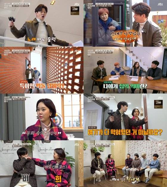 '서울엔 우리집이 없다'