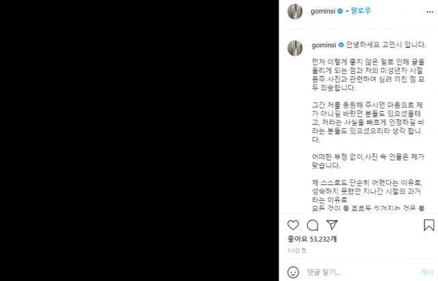 배우 고민시 인스타그램