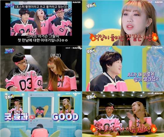 KBS 2TV '컴백홈'의 스핀오프 '컴백홈TV'에서 유재석, 이용진, 이영지가 입담을 뽐냈다./사진제공=KBS