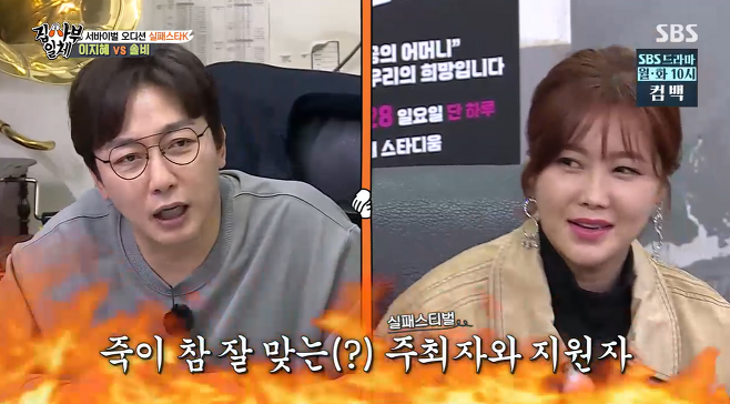 Failure experts Lee Ji-hye and Solbi, who claim Failure is me, laughed at LTE Nam.The two appeared on SBS All The Butlers broadcast on the 21st, sublimating heartbreaking past history such as dismantling shop and dismantling typoon with laughter.On the day of the broadcast, Survival audition Failure Star K followed, and applicant Lee Ji-hye actively appealed, saying, Failure, laughter, tears, all of them are coming out. He said, Because of the Seo Ji-young,The mixed group shop, which debuted in 1998 and became very popular, eventually disbanded in 2002 due to a disagreement between female members Lee Ji-hye and Seo Ji-young.In the meantime, Solbi also laughed when asked why the typoon had disbanded, saying, Because of the company.Tak Jae-hun said, Is there any fault? I am competitive? And Solbi said, Yes, I am the main vocal. Do you know what a typoon is?Tak Jae-hun replied, I do not know, I know nothing.Asked what he ordered, he said, I do not know what Memory was left in Memory so much that I can not remember what I had done. Tak Jae-hun.In order to check the skills of Debbie, an impromptu acting demonstration was held and Debbie was applauded for her performance.Lee Sang-min said, I am now on the phone at 6030 to 1. I am not bad luck. All opportunities in the world come to me.Youre good at seeing it now, its not timed yet, said Tak Jae-hun, also.Lee Ji-hye asked, But why did you use a pseudonym when it was a chance to get your name out? and Debtly said, I want to get your name out.I will say that he was famous later and was called to All The Butlers. Solbi, who is working as a painter under the name of Kwon Ji-an, said, I have a surrounding view of why I am art.It is an opaque and lonely road, but I think it is a success to walk along the road with Choices.If I love the job and the reason for the Choices is clear, I think my life is a success. If anyone walks like me, I will not see the light. Photo SourcesSBS