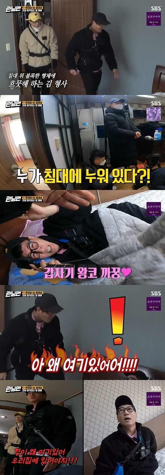 Running Man Kim Jong-kook laughed with anger at the team members who did not do the operation.On the 21st, SBS Good Sunday - Running Man was held in the class of the object.On this day, the members Choices the Judea Award and Kim Dae-sang team ahead of the first mission. Haha, Lee Kwang-soo Choices the Judea Award team.The first mission was Sdongsang Hide and Seek; it was a mission that needed strength; Yoo Jae-Suk seemed to have given up on the word force confrontation, and Haha and Lee Kwang-soo were anxious.Wheres the operation, were just fighting back, were each a student, Yoo Jae-Suk said.Lee Kwang-soo and Haha said they would not come to the Judea award team on the next mission when Yoo Jae-Suk went out.Yoo Jae-Suk asked Kim Jong-kook not to use too much power, but Kim Jong-kook said, Do not you have to make the picture that the production team wants?The team members then began hiding Yoo Jae-Suk and Kim Jong-kook.Lee Kwang-soo sprinted to the tidal flat, hid in a rocky crevice, and shouted go away to the drone filming him.Kim Jong-kook, who thought the team members would be in Kim Dae-sangs room, dragged Yoo Jae-Suk into the Judea room.But Ji Suk-jin, who was supposed to be in Kim Dae-sangs house, was lying in bed; Ji Suk-jin called it pake paper, and Kim Jong-kook said, Why do you have Fake alone?I have to match it with me. Ji Suk-jin said, I have to keep the blanket out. In addition to Ji Suk-jin, Jeon So-min was hiding in the Yoo Jae-Suk house, which Kim Jong-kook was absurd, saying it was conspiracy.Yoo Jae-Suk also found Yang Se-chan, and Kim Jong-kook, who continued to find his team, ranted.Kim Jong-kook moved in anger, saying, Why are these not home?Kim Jong-kook turned around after discovering the same team Song Ji-hyo while trying to find Lee Kwang-soo to the tidal flat.But Yoo Jae-Suk, who felt suspicious, found Song Ji-hyo and won the victory.Members who heard that Lee Kwang-soo had gone to the house to hide were disgusted, saying, You really went in?Kim Jong-kook, who lost, muttered that it was because of the team members conspiracy; the crew laughed, referring to the pledge, who said, Do not forget the pledge content.Jeon So-min changed into Judea-sang clothes right away; Kim Jong-kook said: I dont think Ill win, Ill point it out for a penalty.Lee Kwang-soo, the first team members, see.Yoo Jae-Suk said, I went to the end, and its arrogant. Kim Jong-kook took me to my house with confidence, and Seokjin was lying down.Photo = SBS Broadcasting Screen