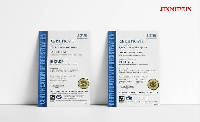 진앤현시큐리티가 ISO9001 인증을 획득했다. 진앤현시큐리티 제공