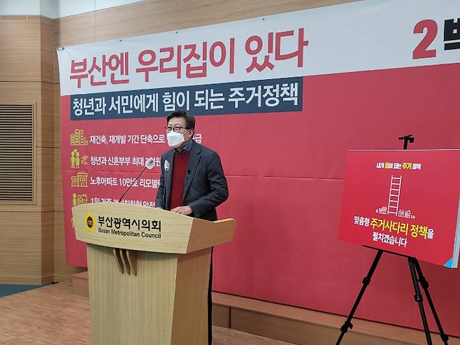 박형준 국민의힘 부산시장 후보가 지난 1월 5일 주거정책을 발표하고 있다. 박중석 기자