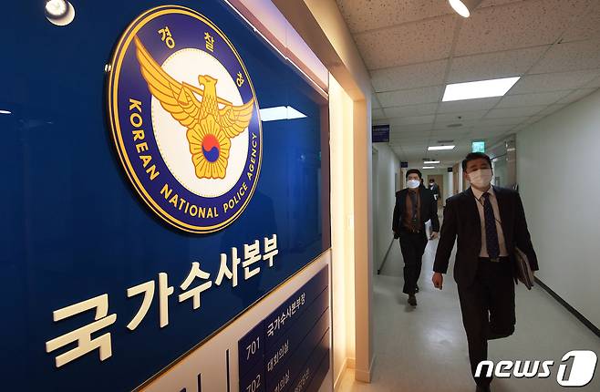 24일 오후 서울 서대문구 경찰청 국가수사본부에서 국수본 소속 직원이 이동하고 있다. 경찰청은 이날 수사 브리핑을 통해 LH 부동산 투기 의혹 관련 총 89건, 398명에 대해 수사 중이며, 이 중 '3기 신도시' 관련 사건은 33건 134명이라고 밝혔다. 2021.3.24/뉴스1 © News1 황기선 기자