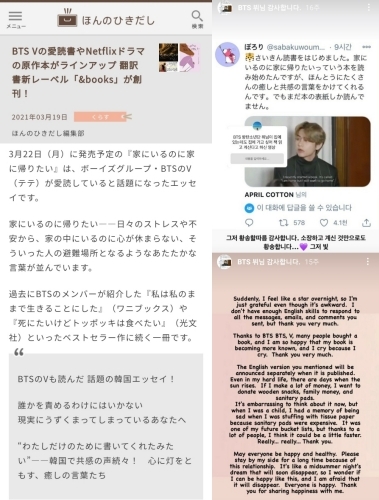 '방탄소년단 뷔가 읽은 책' 전격 일본 출간..韓日 출판계까지 빛나는 영향력