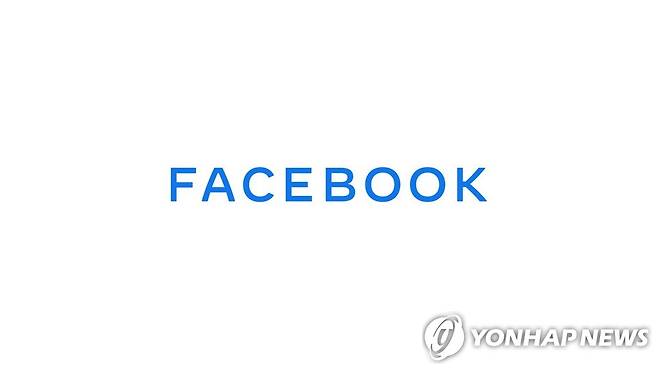 페이스북의 새 기업 로고 [페이스북 제공]