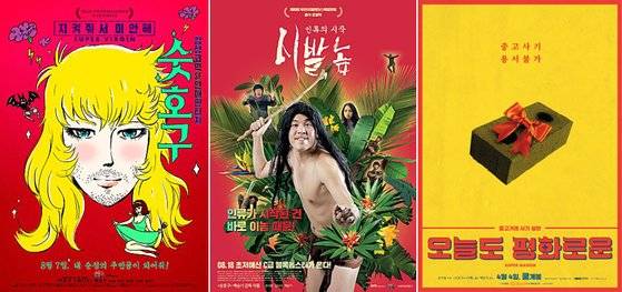 왼쪽부터 백승기 감독의 데뷔작 '숫호구'(2014), '시발,놈:인류의 시작'(2017) '오늘도 평화로운'(2019).