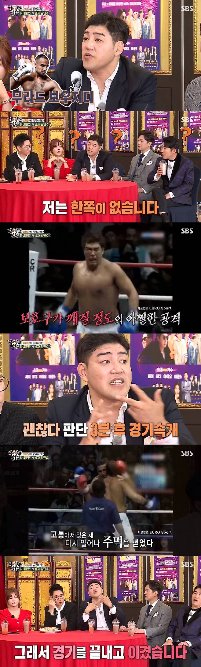 All The Butlers mixed martial arts player Kim Min-soo revealed his experience of fighting.SBS entertainment program All The Butlers broadcasted on the 28th was decorated with Failure Stival, and Ji Seok-jin, Lee Sang-min, Shim Soo-chang, Kim Min-soo, Jang Dong-min and Solbi were also included.Kim Min-soo said, I do not have a testicle.I was hit very hard in the fourth round, he said, adding that Murad Bowjidi and the plastic foul cup (guard) of the second round Kyonggi were so priced that they were broken.I was so sick, but I was feverish. The doctor checked and decided that it was okay, so I resumed Kyonggi three minutes later. I did not even know it was sick.Kim Min-soo, who had endured the pain with his commitment, eventually won the applause by revealing that he had won this Kyonggi.Meanwhile, All The Butlers is broadcast every Sunday at 6:25 pm.photoSBS broadcast screen