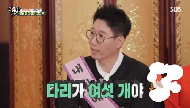 Broadcaster Ji Suk-jin recalls pastJi Suk-jin appeared on SBS All The Butlers broadcast on the 28th.On the day, Ji Suk-jin said, There are people who bring me nonsense. He gathered Sight, I asked what brother liked Chicken meat.I said yes and she said, What part do you like best? I chose Chicken Leg.I encouraged Chicken, who developed this time, to invest in six legs, he said.Next time, he pulled a bottle of water out of his briefcase, saying, Its a miracle water. Jang Dong-min laughed when he found out that he was also encouraged to invest.I was told that if you put that water on and you did Arm wrestling, you could win, added Ji Suk-jin.Did you write Arm wrestling? asked Yang Se-hyeong, and Ji Suk-jin said, Yes, I was the older brother who won the original day, but he lost.