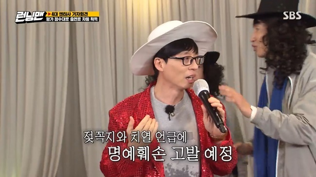 Yoo Jae-Suk Furious to Yang Se-chanOn SBS Running Man, which was broadcast on March 28, fierce contract disputes between members who turned into representatives of entertainment agencies and members who were looking for new agencies were held.Among them, Yoo Jae-Suk called the part on my heart that did not fly a butterfly and Yang Se-chan - Lee Kwang-soo replied Nipple is under.Yoo Jae-Suk said, Prepare your lawsuit. Give me a crap in front of the audience? I cant play anymore. Talk about my nipple?The crooked teeth talk was also bad, Im going to sue for defamation, he responded.
