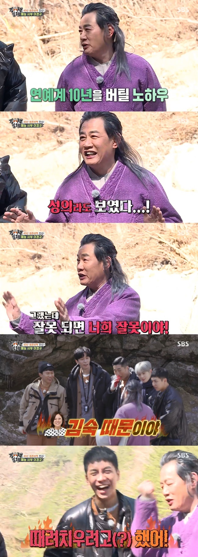 Lee Kyung-kyu reveals Weaning leaving a worldly worldOn March 28, SBS All The Butlers appeared as a master of the broadcasting godfather Lee Kyung-kyu who left the world world with Gangwon Province and South Korea Inje.Lee Kyung-kyu said, It is not different, but I invited you to this deep mountain to pass on the know-how that you will endure 10 years of entertainment life in the future. If you know this, you can eat it for 10 years.When the members asked about Weaning, who had been back to a worldly world in Gangwon Province and South Korea, Lee Kyung-kyu said, If the contents are not funny, you should show your sincerity. If you do not have fun,I do not care if you are insulted. I can do everything I can. 
