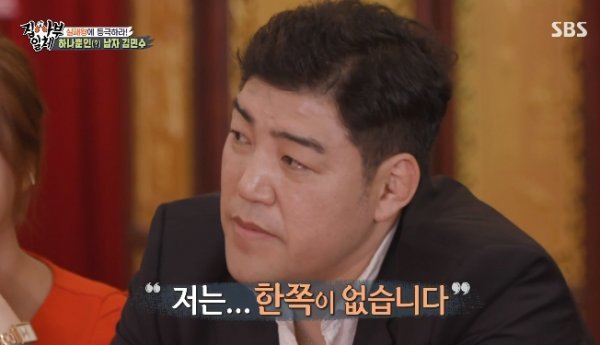 Kim Min-soo appeared on SBS All The Butlers broadcast on the 28th.Kim Min-soo was shocked by the Confessions, saying, I do not have a testicle.Kim Min-soo said, There are four rounds when Kyonggi is playing. He was testified in the second round.I was sick when I was hit once, but the plastic cup, a protective gear for the player, broke, he recalled.The protective gear was damaged in one of the other kicks. It was not confirmed, so I continued Kyonggi.I was so sick, but I was getting a lot of fever. The doctor checked and said it was okay. Three minutes later, Kyonggi started.Kim Min-soo said, I didnt even know it hurt then. But I beat Kyonggi. Kyonggi was finished and transported by ambulance.I got so much low kick that I had surgery to remove my blood. Shin Sung-rok said, I overcame it and became the father of two children. Seok-jin said, Congratulations. I am fine and have one child.I feel courageous to hear this story. 