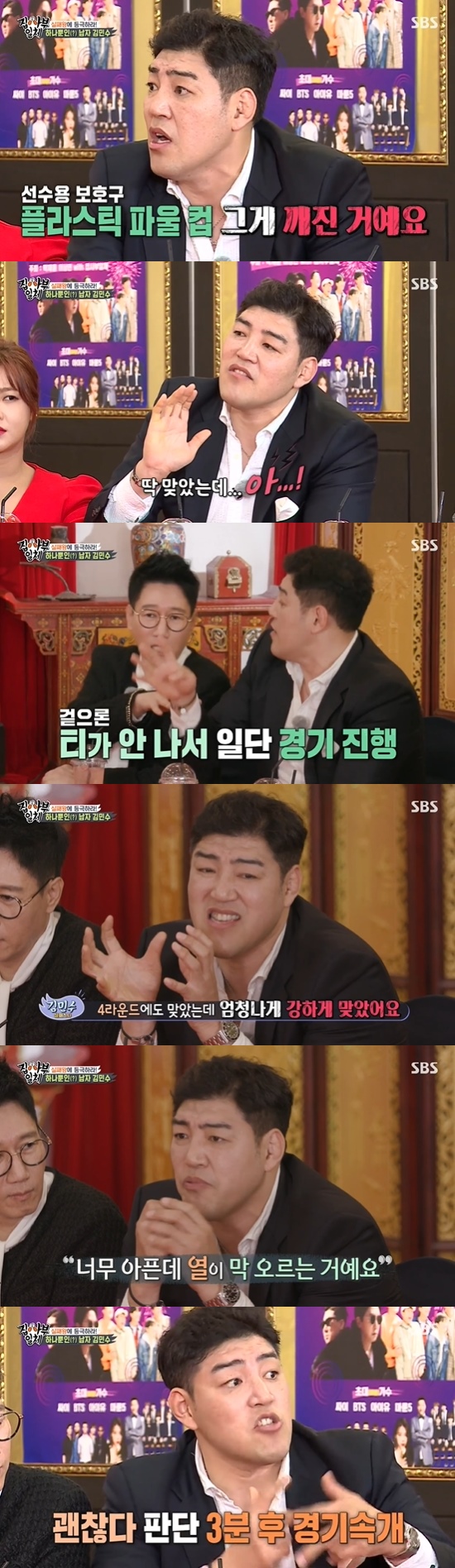 All The Butlers Kim Min-soo has been crowned FailureKingOn the 28th SBS All The Butlers, a Failure Festival was started to select FailureKing.Kim Min-soo said, I do not have one side about Failure.Failure Festival participants who did not know Kim Min-soos story asked, What is there? Kim Min-soo surprised the participants by saying, There is no testicle one side.It was an accident that occurred while Kim Min-soo was playing against Murad Bowsidi; Kim Min-soo said: I was hit by a player, and the plastic foul cup, a players reserve, was broken.I was protecting a male emergency. But I did not know. Ji Suk-jin urged me to talk quickly, saying, Do you know what? How did you get hit? Kim Min-soo said: I was hit very strongly in the fourth round, and then I was so sick and I got a fever.The doctor checked and said it was okay, and three minutes later Kyonggi was back. Kim Dong-hyun said, K-1 Kyonggi is also famous for overworking the body, which is 3 Kyonggi if it is many a day.It is great that we fought, and people themselves are different. Kim Min-soo finished Kyonggi even in that situation and won as much.Kim Min-soo said, I went to the ambulance and I got a lot of low kicks, so I had blood surgery because my blood was full.Lee Seung-gi said, It is great to win in that situation. Shin Sung-rok said, It is more great to overcome it and become a father of two children.Ji Suk-jin, who heard this, congratulated him, saying, I am fine, but I am one.The All The Butlers and Failurestar teams began to compete, a showdown with balloons all over the body and walking on the thornfield.When Jung Eun-woo appeared with a balloon, Solbi laughed, saying, Its like a fashion show.Next came Kim Min-soo of the Failure Star team, who beat Jung Eun-woo to win.Round two was a frog in the well; this time it was a victory for the All The Butlers team; Ji Suk-jin encouraged Failure stars, saying, Do we lose once or twice?I feel sober because I admit Failure, I feel sober, said Ji Suk-jin, who was voted FailureKing.Photo = SBS Broadcasting Screen