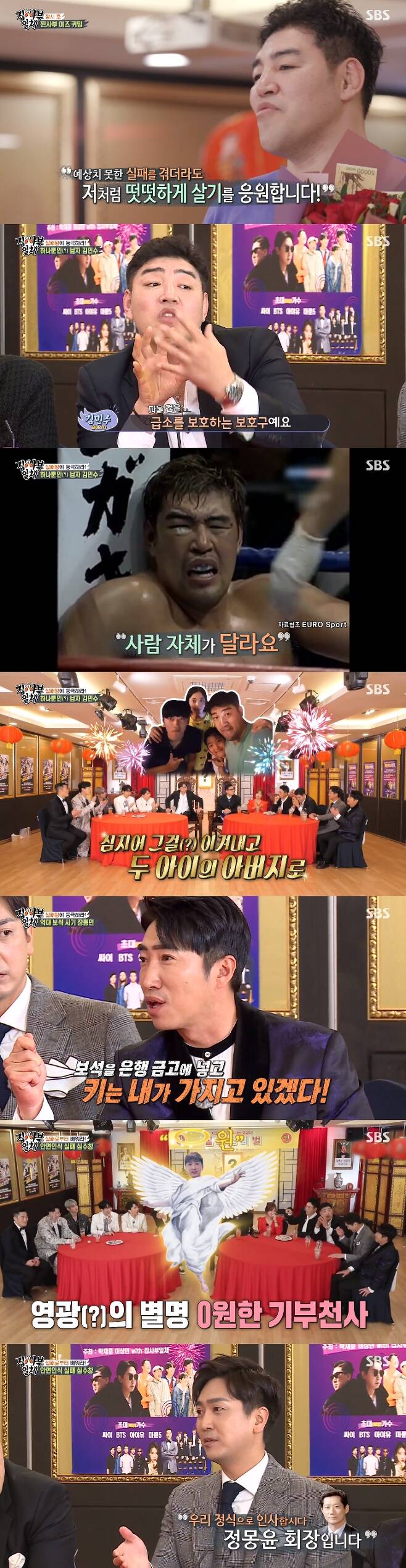 All The Butlers cheered viewers through Failure Stival.SBS entertainment program All The Butlers broadcasted on the 28th was decorated with Failure Stival and Ji Suk-jin, Lee Sang-min, Shim Soo-chang, Kim Min-soo, Jang Dong-min and Solbi were together.Ji Suk-jin laughed at the invitation to this part, saying, I do not have a problem living, but why do you do it?I think I have contacted you because of the contents of the failure stories in the past talk shows, he said. After the failure image, I was lonely that the acquaintances approached Ji Suk-jin to deceive him.The failed anecdote was first revealed by mixed martial arts player Kim Min-soo.I do not have one side, he said, shocked by a Kyonggi, and surprised everyone by revealing that one testicle ruptured.I was hit very strongly in the fourth round, he explained, explaining that the plastic foul cup (protector) among Murad Bowjidi and Kyonggi was so priced that it was broken.The data screen revealed Kim Min-soos situation at the time. His face was swollen and painful.I was so sick, but I was feverish. The doctor checked and decided that it was okay, so I resumed Kyonggi three minutes later. I did not even know it was sick.Kim Min-soo, who had persisted in Suffering, eventually won the round and won the round.Yang said, It is a sucking that I can not imagine, but it is great to play Kyonggi again.Ji Suk-jin laughed at the fact that Kim Min-soo had two children under such circumstances.Former baseball player Shim Soo-chang also mentioned the painful record of 18 consecutive losses as a pitcher, saying, When I passed 10 consecutive losses, I put down me.I said I would donate during the losing season, but it became a 0-member donation angel.Kim Min-soo, who was considered to be the king of failure at the end of the broadcast, said, I hope that those who have experienced similar things like me will live like me.Kim Min-soos failure story made a deeper impression with the process of being perceived from flashing to mental submerging.It was a difficult story to tell, but it was frankly brought out and touched more truthfully. Thanks to this, the four-week colon of the Failure Stival was also attracted to the beauty of the species.photoSBS broadcast screen