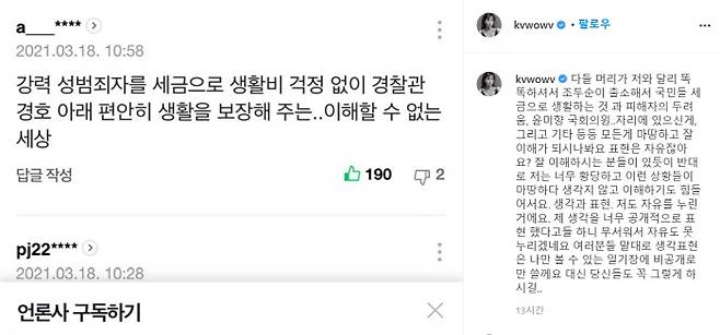 사진=인스타그램 캡처