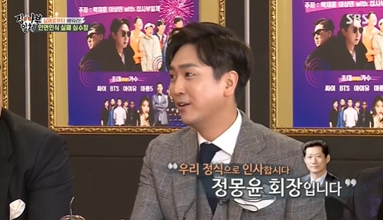 All The Butlers Shim Soo-chang confessed that he did not recognize Chung Mong-yoon Chairperson during his career.In SBS All The Butlers broadcast on the 28th, Shim Soo-chang, Kim Minsoo, Solbi, Jang Dong-min and Ji Suk-jin announced their failure.On that day, Failure Stival began. Shim Soo-chang said about his failure, I can tell you an abstract failure story, and all the records are accumulated.I said I would donate during the losing streak. I said I would collect one win, but my nickname became 0 Won donation angel.Shim Soo-chang laughed, saying, I did not know it and thought it was a real donation angel.Shim Soo-chang said facial recognition also failed.Shim Soo-chang said, I do not remember peoples faces well. I went to Nexen, but the time of uniform laundry was not well erased.So I asked The Man from Nowhere and he said he would.But after that, the manager told me who told the boss about the laundry. Shim Soo-chang then said, It was the opening game of Jamsil Stadium, not many high people come. Some The Man from Nowhere came in next to the dugout.I said you shouldnt come in here in curiosity. And then The Man from Nowhere said, Its okay, Ive come in often.I gave him a business card without saying who it was. It was Hyundai Haikar Chairperson Chung Mong-yoon Kim Dong-hyun said, Look at the TV, read the news.Yang Se-hyeong said, When I saw it, I did not take off my clothes but I took off my clothes. Ji Suk-jin said, I took off my clothes even if I won 18 consecutive games.The next day, Shim Soo-chang said, He said hello to 90 degrees. Shim Soo-chang said, So lets say hello on a regular basis.Its Chung Mong-yoon Fairperson. Meanwhile, Ji Suk-jin revealed past cases of fraud, including film music CDs and crocodile leather wallets.Ji Suk-jin said, I bought a movie music CD, and all 60 were called by a fake singer. Lee Seung-gi said, When I heard it when I was a child, I was shocked by the entertainer.Ji Suk-jin then said: I want to abandon the stigma of the palanguine, there are people who bring in nonsense, one day an acquaintance came to see a wonderful investment.They say that there are six legs that I developed this time. Do I believe that? What spider? And laughed.Then I pulled a bottle of water from my briefcase, and I said that it was a biowater, and a second-class beef became a horny sirloin, Ji Suk-jin said.Then Jang Dong-min said, Is it a pig? And laughed, saying that he heard it. I do not know how to make that water.I put it in a stone. Tak Jae-hoon, who saw it, said, There is something that works among the people who failed. Im going to wrestle my arms and if I apply water, I win, which is about 190cm, Ji Suk-jin said.When Yang Se-hyeong asked, Did not you wrestle your arms? Ji Suk-jin laughed, saying, I did.Photo = SBS Broadcasting Screen