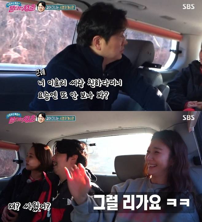 ▲ '불타는 청춘' 김찬우와 안혜경. 출처| SBS 방송 캡처