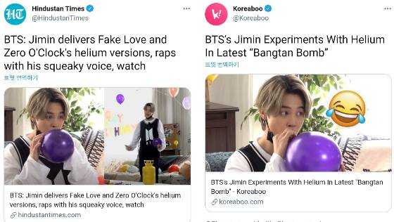 방탄소년단 지민, 헬륨가스 웃음폭탄 귀여운 '장꾸' 매력..미니언즈 공식 'In the key of Minion'