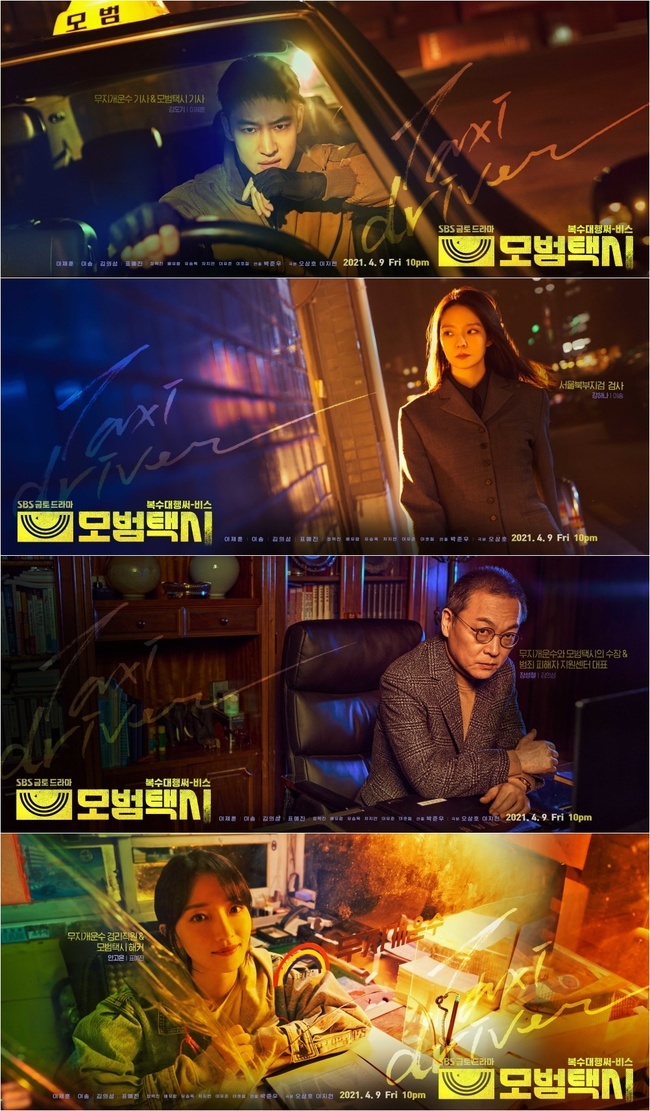 SBSs new Golden Jackson Taxi Driver heralded the character Good Restaurant.SBSs first broadcast on April 9 (played by Oh Sang-ho/director Park jun-woo) was a Victt that was unfairly revealed by the Taxi company The Rainbow Luck and Taxi article Kim Do-gi (played by Lee Je-hoon), which was covered in the veil of Society with Disappearance, One Call and OK A private revenge agency that completes revenge on behalf of the ims.Taxi Driver, based on the same name Webtoon, is a well-made cider Action that will lead to the creation of K-Dark Hero Syndrome by director Park Jun-woo, who is optimized for social accusation genres, holding megaphones and writing scripts by Oh Sang-ho, who specializes in crime action entertainment.Taxi Driver released seven character posters on the 2nd, featuring seven characters, including Lee Je-hoon (played by Kim Do-gi), Esom (played by Kang Ha-na), Kim Ui-Seong (played by Jang Sung-cheol), Pyo Ye-jin (played by An Go-eun), Cha Ji-yeon (played by Baek Sung-mi), Jang Hyuk-jin (played by Choi Kyung-gu) and Bae Yu-ram (played by Park Jin-e).Taxi Driver Driver Lee Je-hoon steals his gaze with his eagle-eyed eyes.Lee Je-hoon, who is driving at the wheel of Taxi Driver as if he is hunting for a villain, raises his heart rate. Meanwhile, Esom, the Seoul Northern District Prosecutors Office, is also in a harsh mood.He walks past the entrance to The Rainbow Luck, and the inside-looking, glancing eyes lift tension vertically.Kim Ui-Seong, president of The RainbowLuck and CEO of the Crime Victims Support Center, stimulates the curiosity of those who see it with a meaningful expression that is unknown in a heavy aura.Then, The RainbowLuck hacker, Ye-jin, catches the eye with visuals that brighten the inside of the dispatch room.