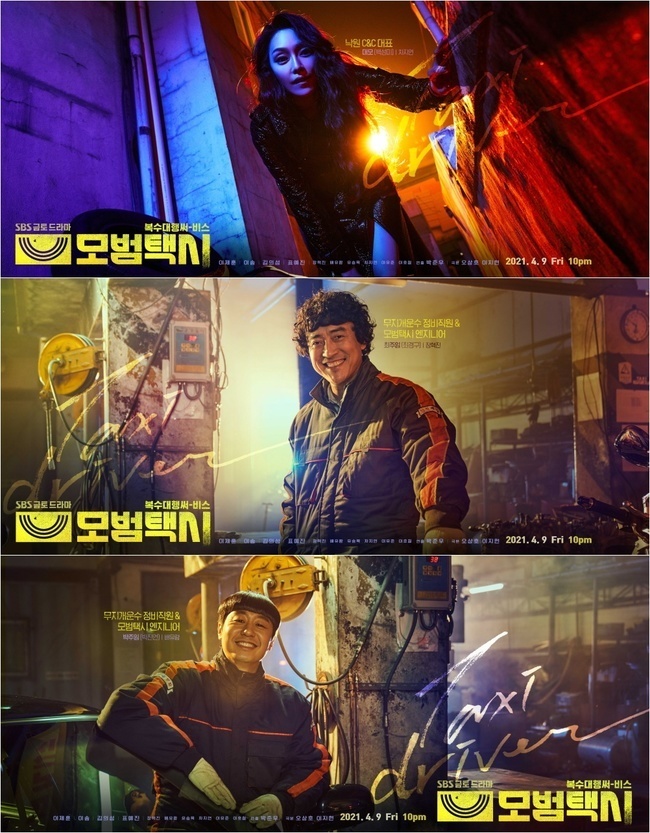 SBSs new Golden Jackson Taxi Driver heralded the character Good Restaurant.SBSs first broadcast on April 9 (played by Oh Sang-ho/director Park jun-woo) was a Victt that was unfairly revealed by the Taxi company The Rainbow Luck and Taxi article Kim Do-gi (played by Lee Je-hoon), which was covered in the veil of Society with Disappearance, One Call and OK A private revenge agency that completes revenge on behalf of the ims.Taxi Driver, based on the same name Webtoon, is a well-made cider Action that will lead to the creation of K-Dark Hero Syndrome by director Park Jun-woo, who is optimized for social accusation genres, holding megaphones and writing scripts by Oh Sang-ho, who specializes in crime action entertainment.Taxi Driver released seven character posters on the 2nd, featuring seven characters, including Lee Je-hoon (played by Kim Do-gi), Esom (played by Kang Ha-na), Kim Ui-Seong (played by Jang Sung-cheol), Pyo Ye-jin (played by An Go-eun), Cha Ji-yeon (played by Baek Sung-mi), Jang Hyuk-jin (played by Choi Kyung-gu) and Bae Yu-ram (played by Park Jin-e).Taxi Driver Driver Lee Je-hoon steals his gaze with his eagle-eyed eyes.Lee Je-hoon, who is driving at the wheel of Taxi Driver as if he is hunting for a villain, raises his heart rate. Meanwhile, Esom, the Seoul Northern District Prosecutors Office, is also in a harsh mood.He walks past the entrance to The Rainbow Luck, and the inside-looking, glancing eyes lift tension vertically.Kim Ui-Seong, president of The RainbowLuck and CEO of the Crime Victims Support Center, stimulates the curiosity of those who see it with a meaningful expression that is unknown in a heavy aura.Then, The RainbowLuck hacker, Ye-jin, catches the eye with visuals that brighten the inside of the dispatch room.