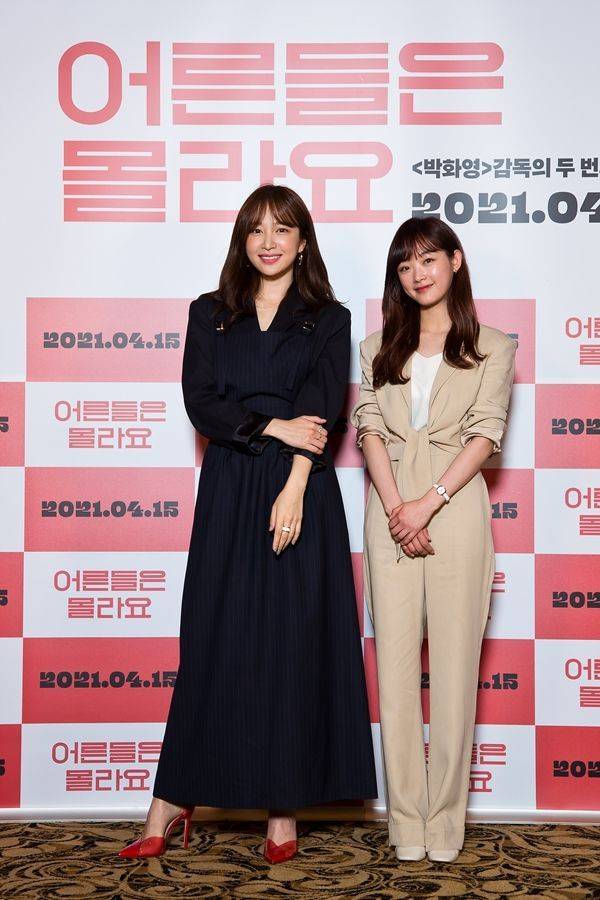 어른들은 몰라요 / 사진=리틀빅픽쳐스 제공