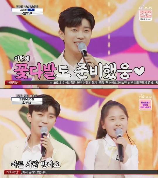 TV조선 '사랑의 콜센타'