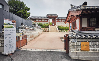 한남동 서울 파트너스하우스(위쪽)와 현재 역사가옥박물관으로 사용되고 있는 백인제 가옥. [서울 파트너스하우스·문화재청 제공]