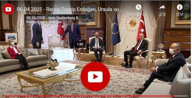 터키-EU 정상회담 모습 중앙 오른쪽에 에르도안 터키 대통령, 왼쪽에 미셸 EU 상임의장이 자리 잡고, 폰데어라이엔 EU 집행위원장(맨 왼쪽)은 떨어져 앉아 있다.   [타스 통신 게재 유튜브 동영상 캡처]