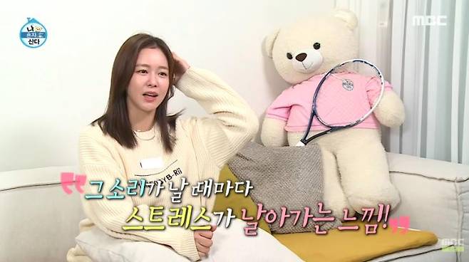 ‘나 혼자 산다' 공식 유튜브 영상 캡쳐