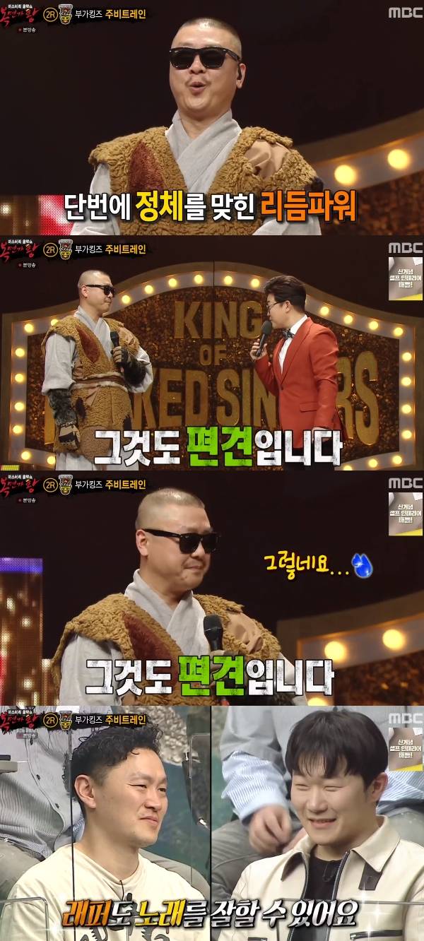 복면가왕 주비트레인 / 사진=MBC 복면가왕